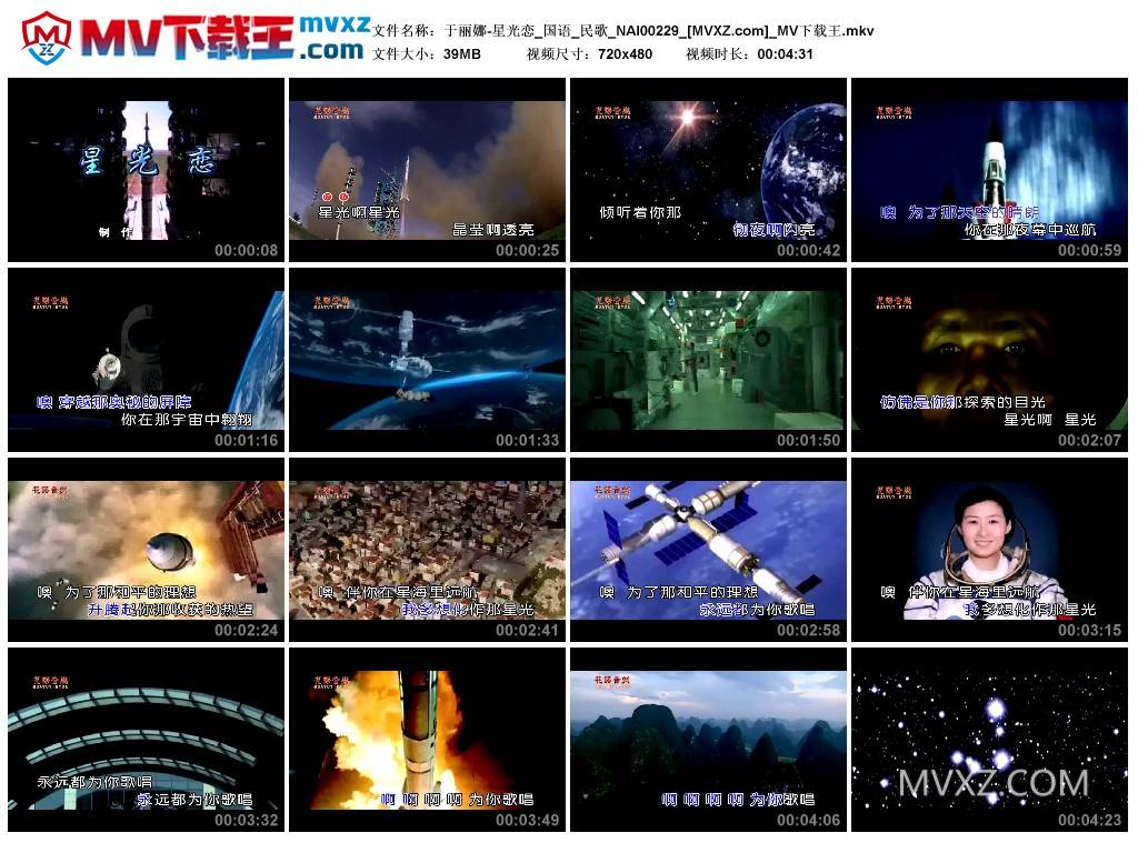 于丽娜-星光恋_国语_民歌_NAI00229